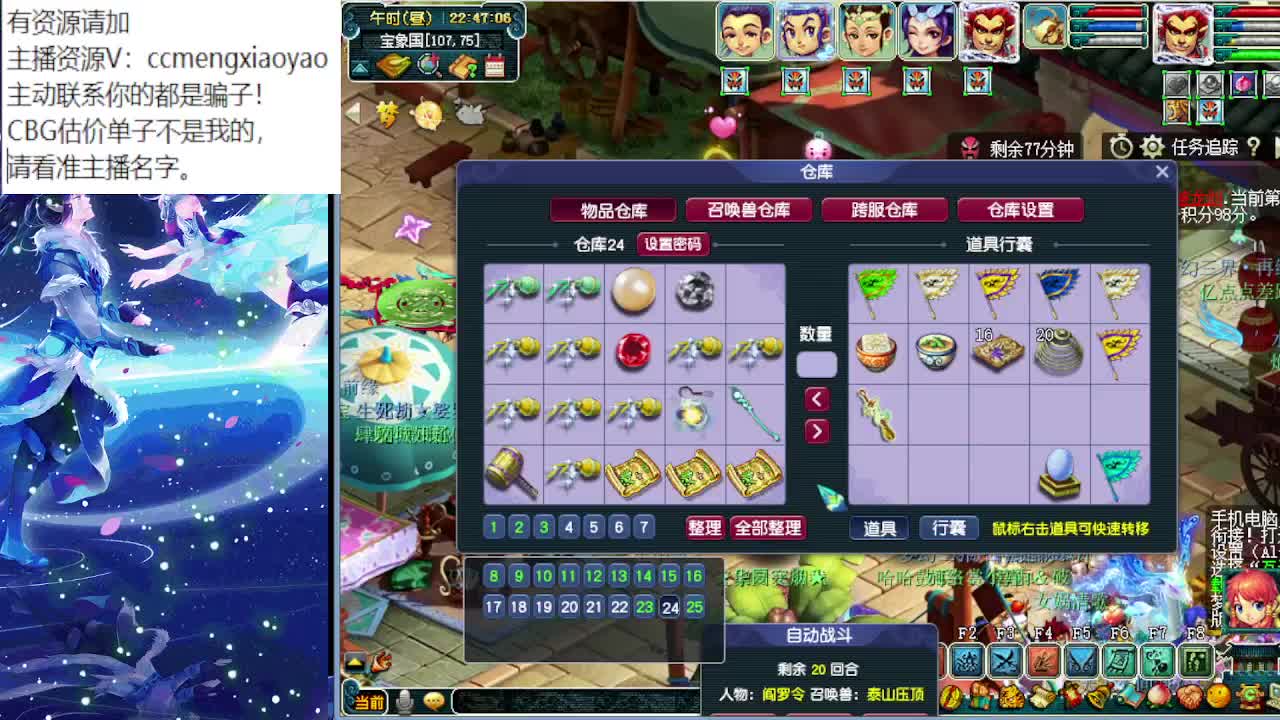 梦逍遥打书炼妖估价装备鉴定 第5段