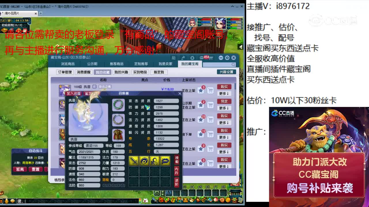 【主播点评】执音