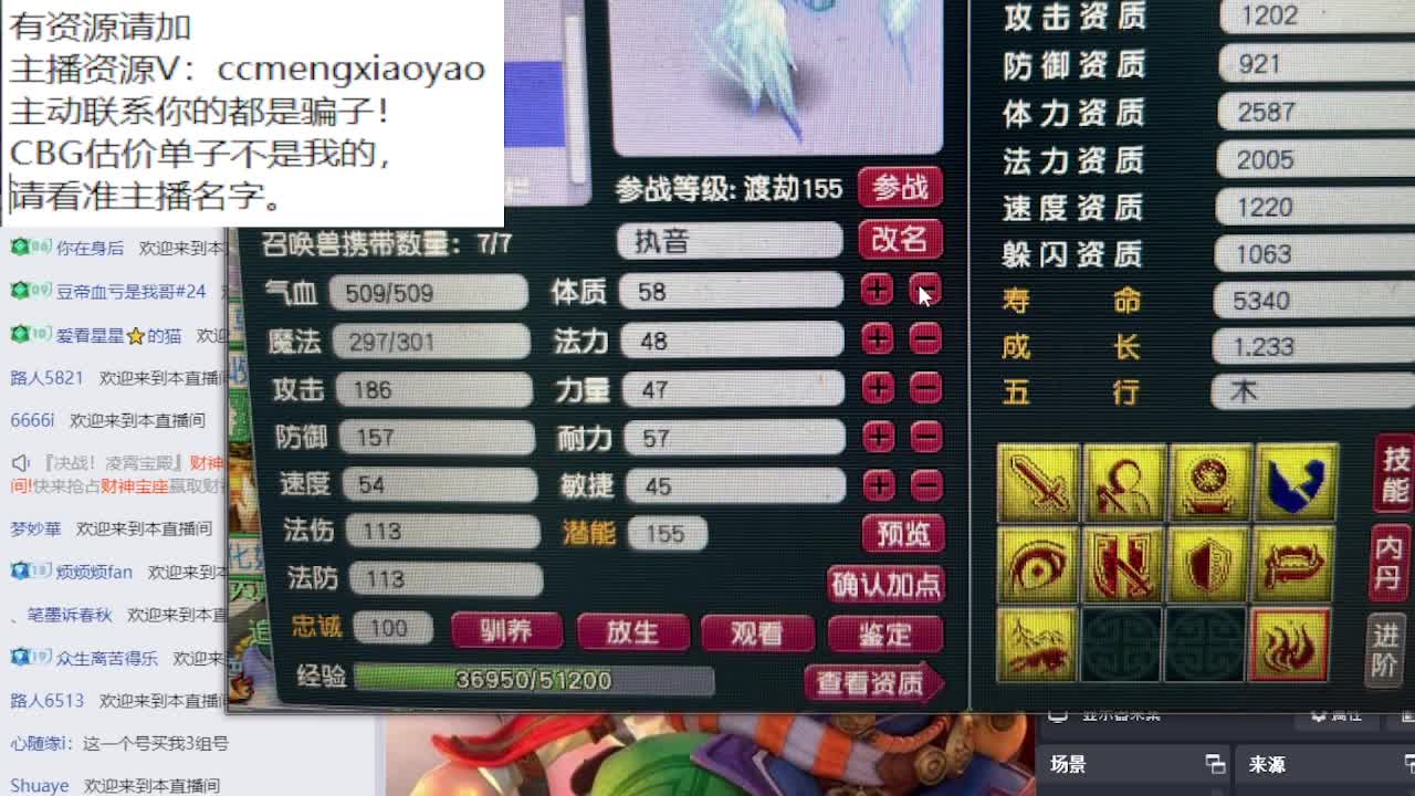 梦逍遥打书炼妖估价装备鉴定 第11段