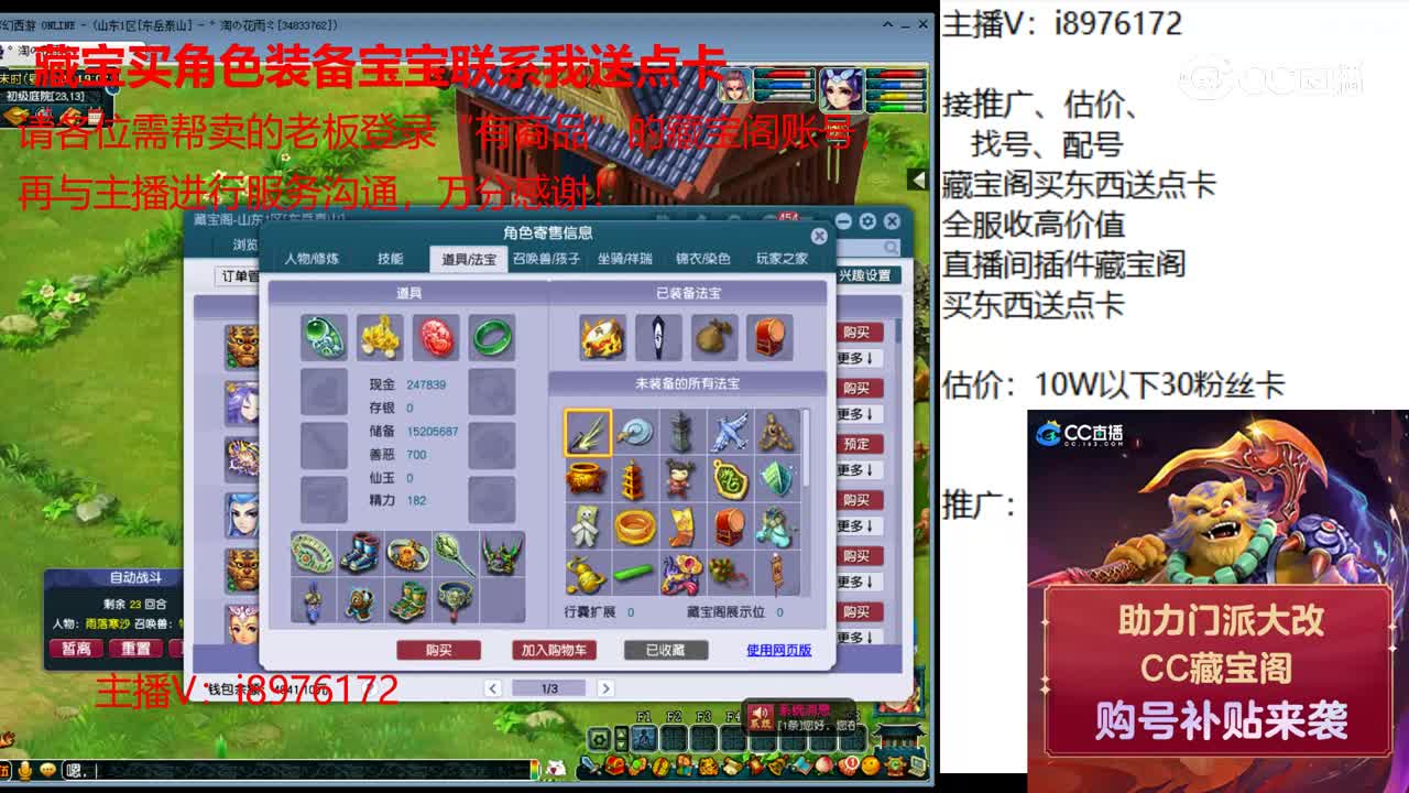 【主播点评】狮驼岭