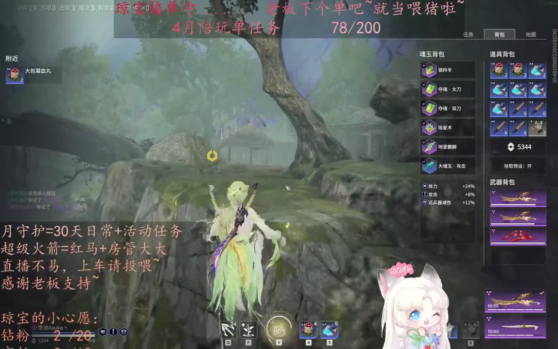 老板来下个单吖~征神排位都可~ 第2段