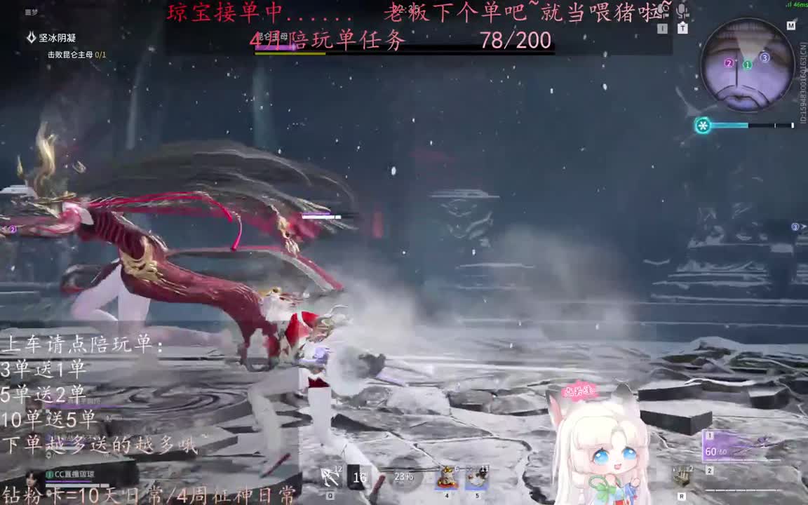 老板来下个单吖~征神排位都可~ 第4段