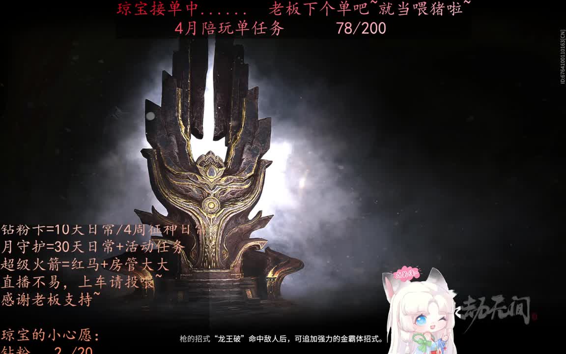 老板来下个单吖~征神排位都可~ 第8段