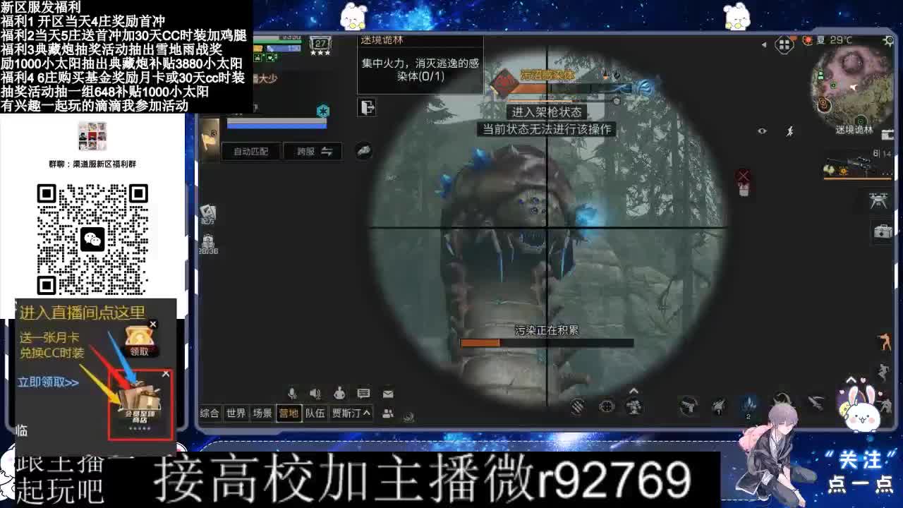 永久CC，30兑换CC时装鸡腿 第1段