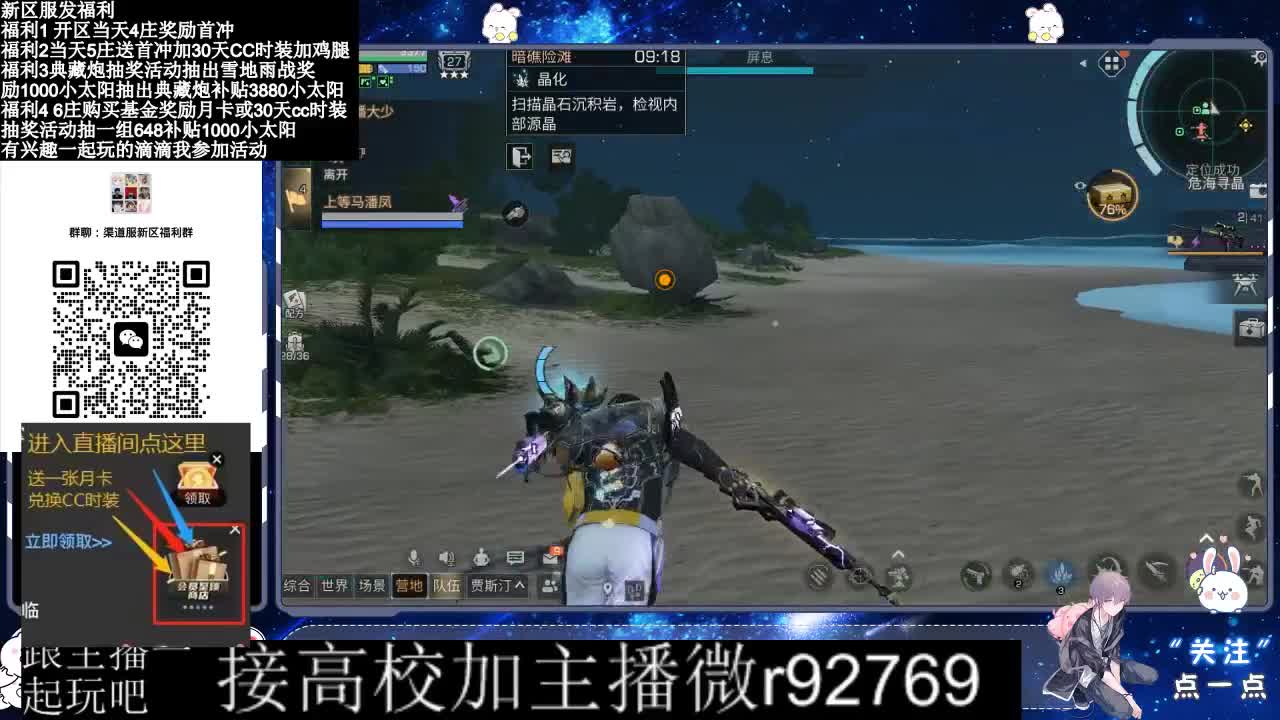 永久CC，30兑换CC时装鸡腿 第2段