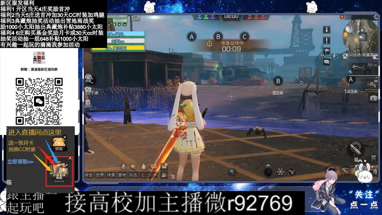 永久CC，30兑换CC时装鸡腿 第3段