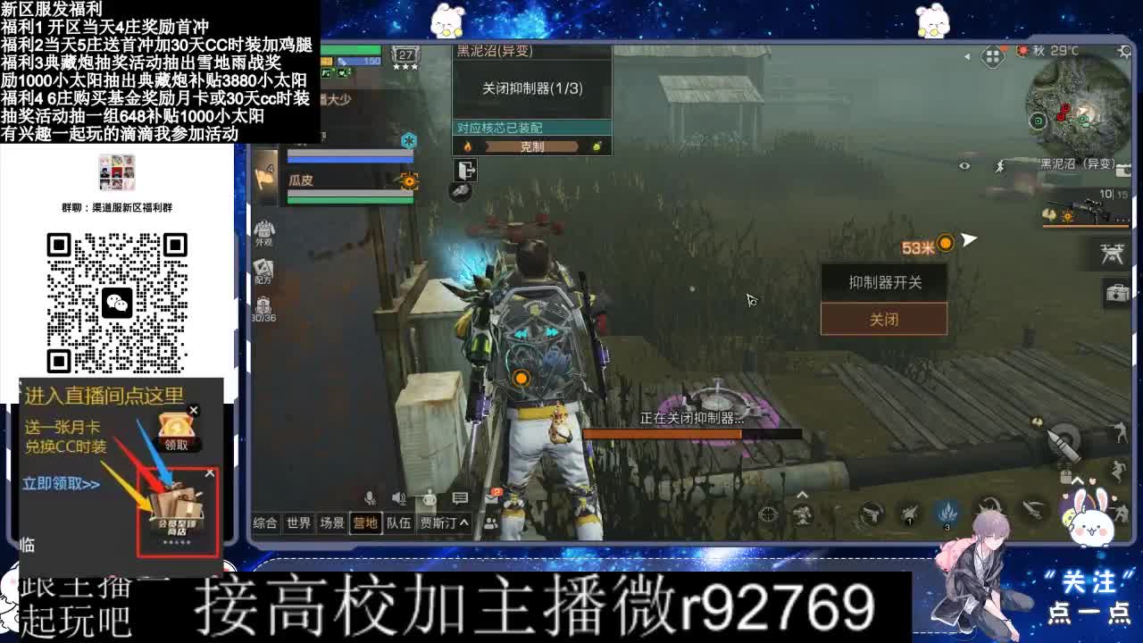 永久CC，30兑换CC时装鸡腿 第1段