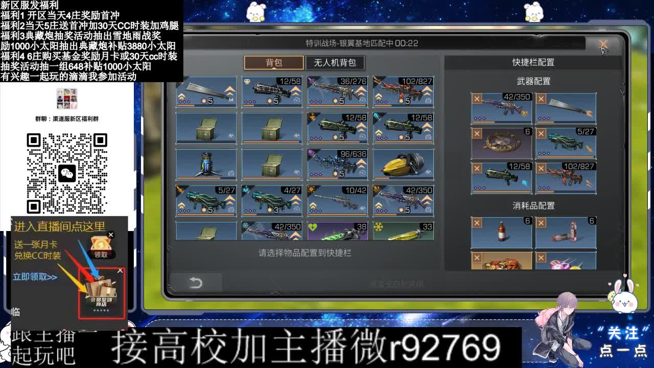 永久CC，30兑换CC时装鸡腿 第3段
