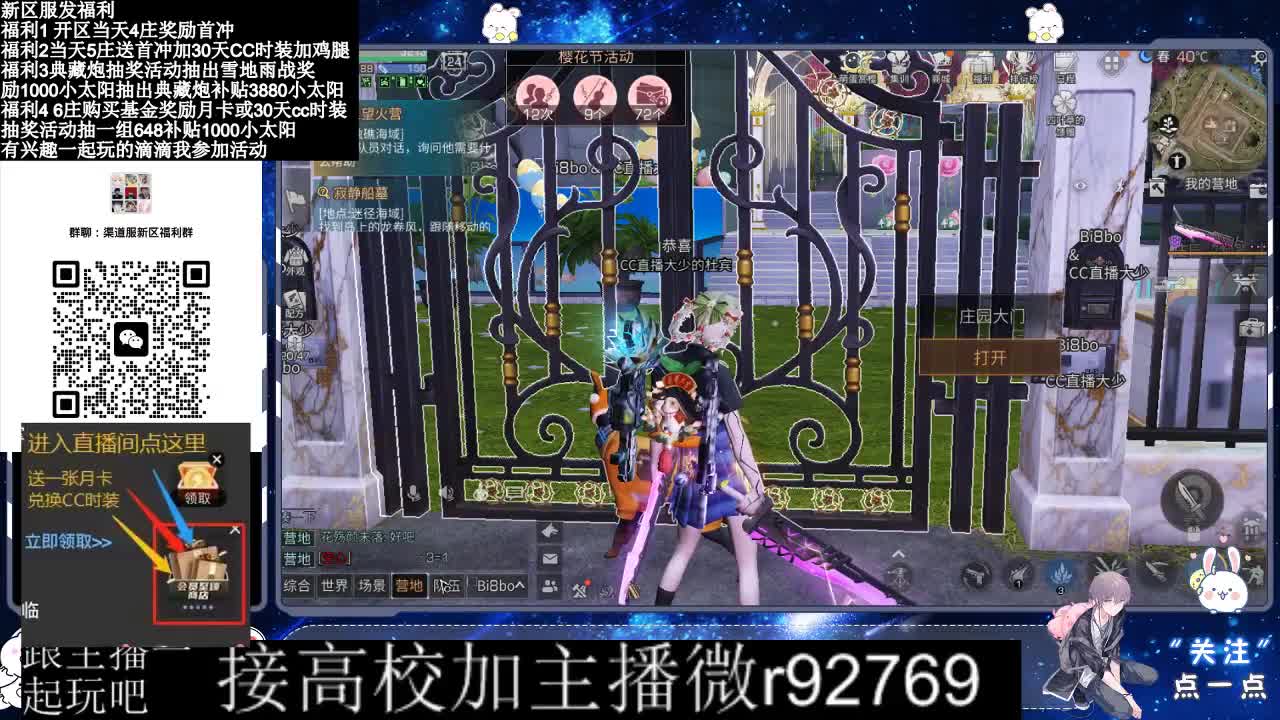 永久CC，30兑换CC时装鸡腿 第5段