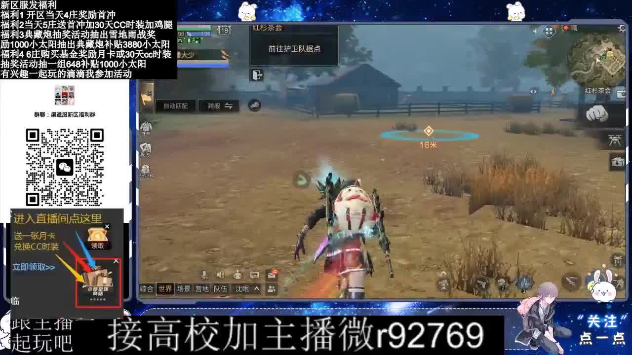 永久CC，30兑换CC时装鸡腿 第6段