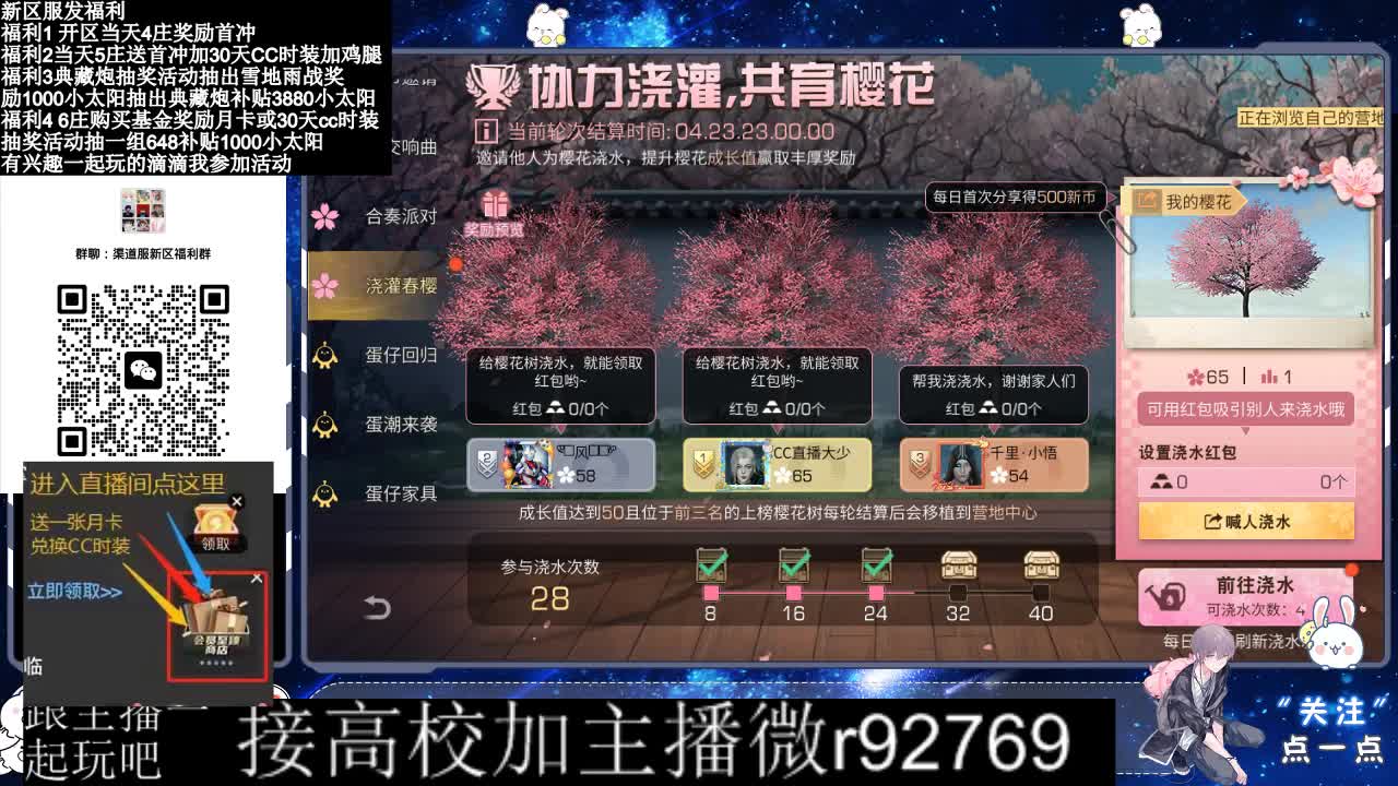 永久CC，30兑换CC时装鸡腿 第7段