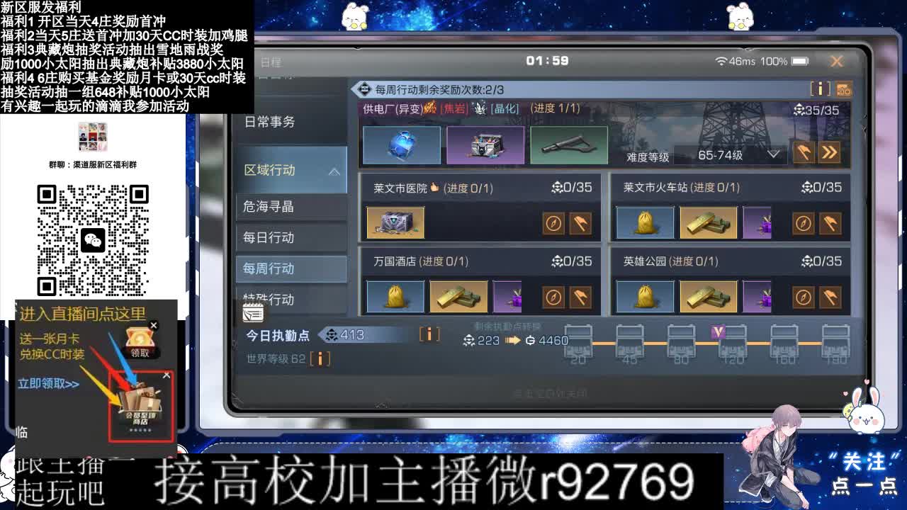 永久CC，30兑换CC时装鸡腿 第8段