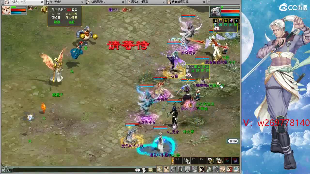 战场上的野马！~ 第8段