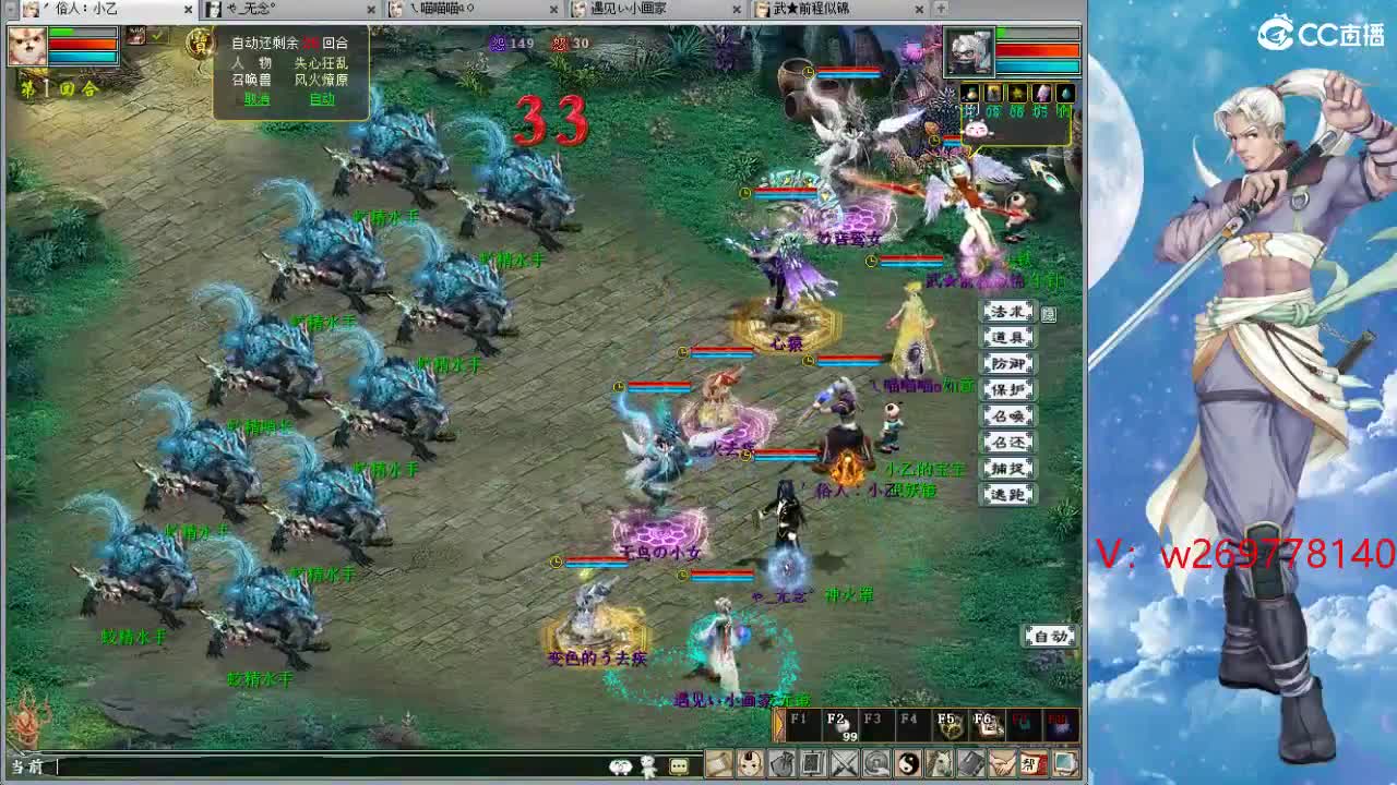 战场上的野马！~ 第9段