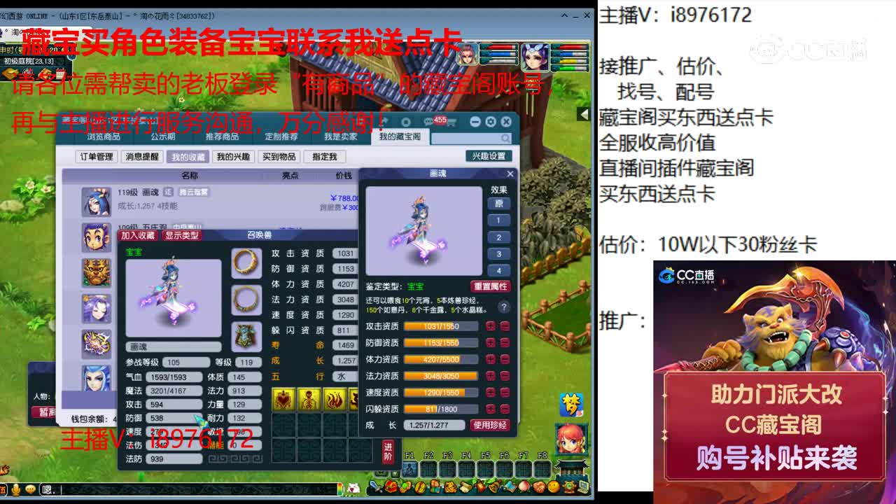 【主播点评】画魂