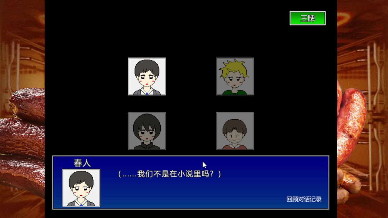 【肯尼】小心后生仔 第7段