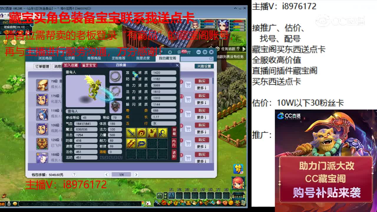 【主播点评】雷鸟人