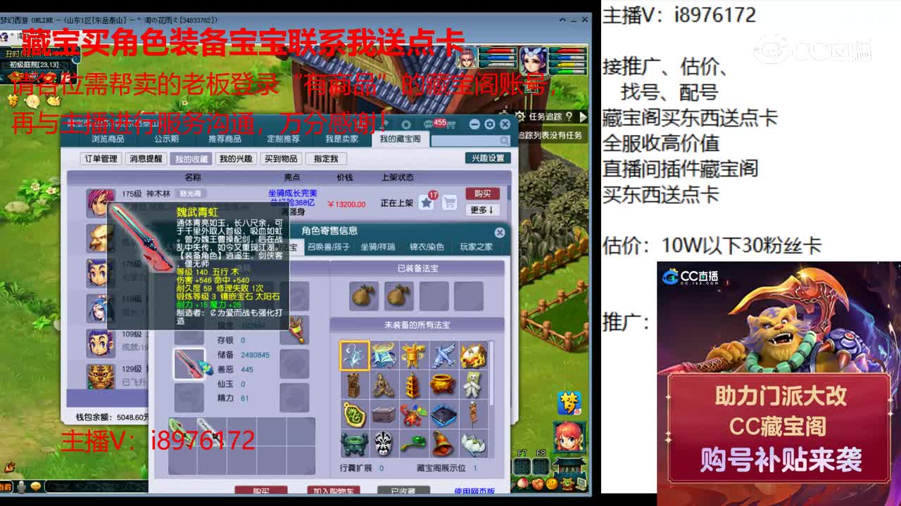 【主播点评】神木林