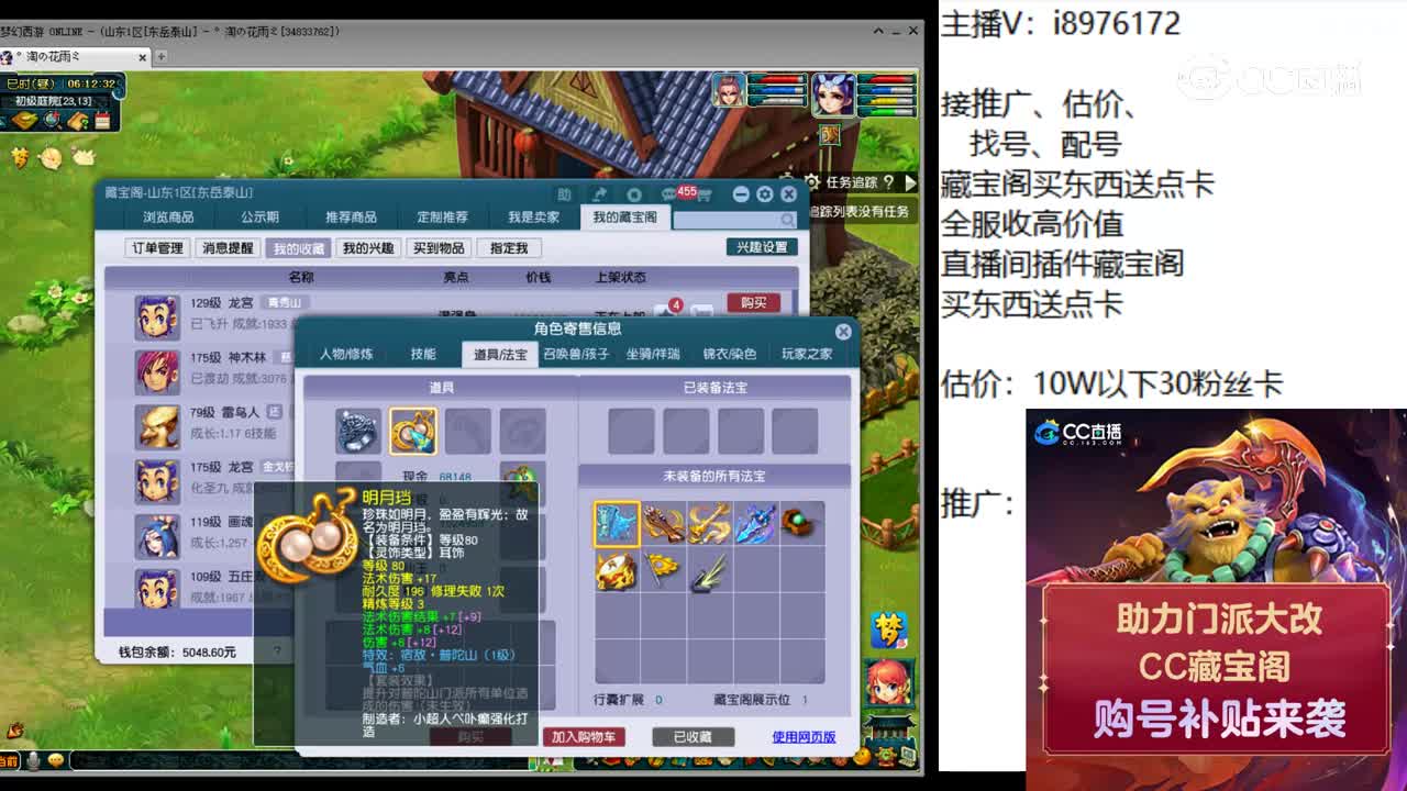 【主播点评】龙宫