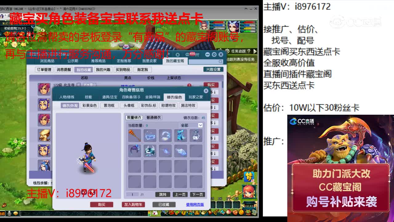 【主播点评】化生寺