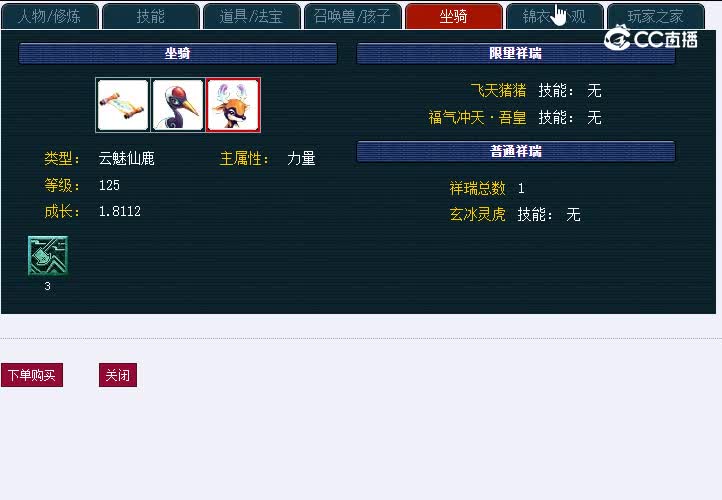 大唐官府109凌波城