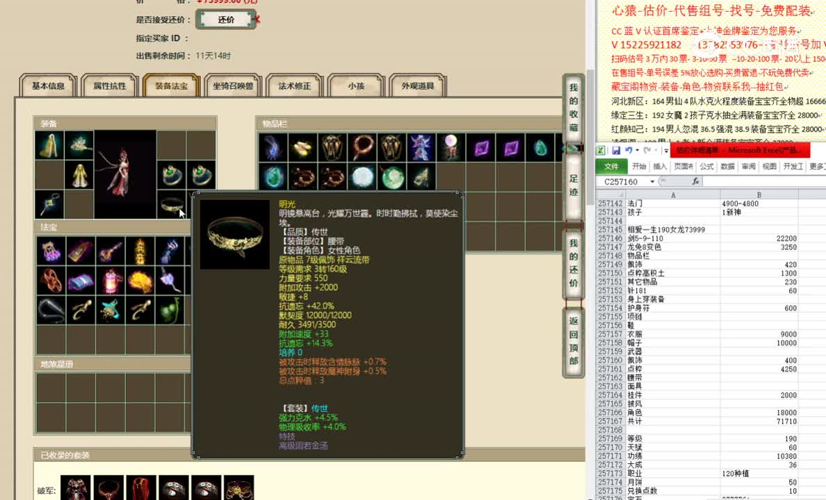 相爱一生190女龙73999