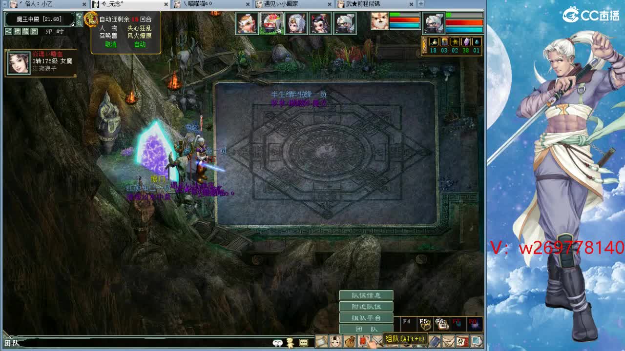 战场上的野马！~ 第6段