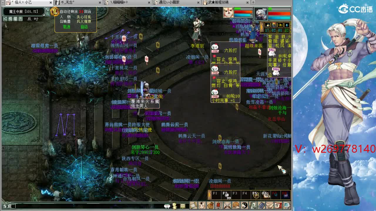 战场上的野马！~ 第8段