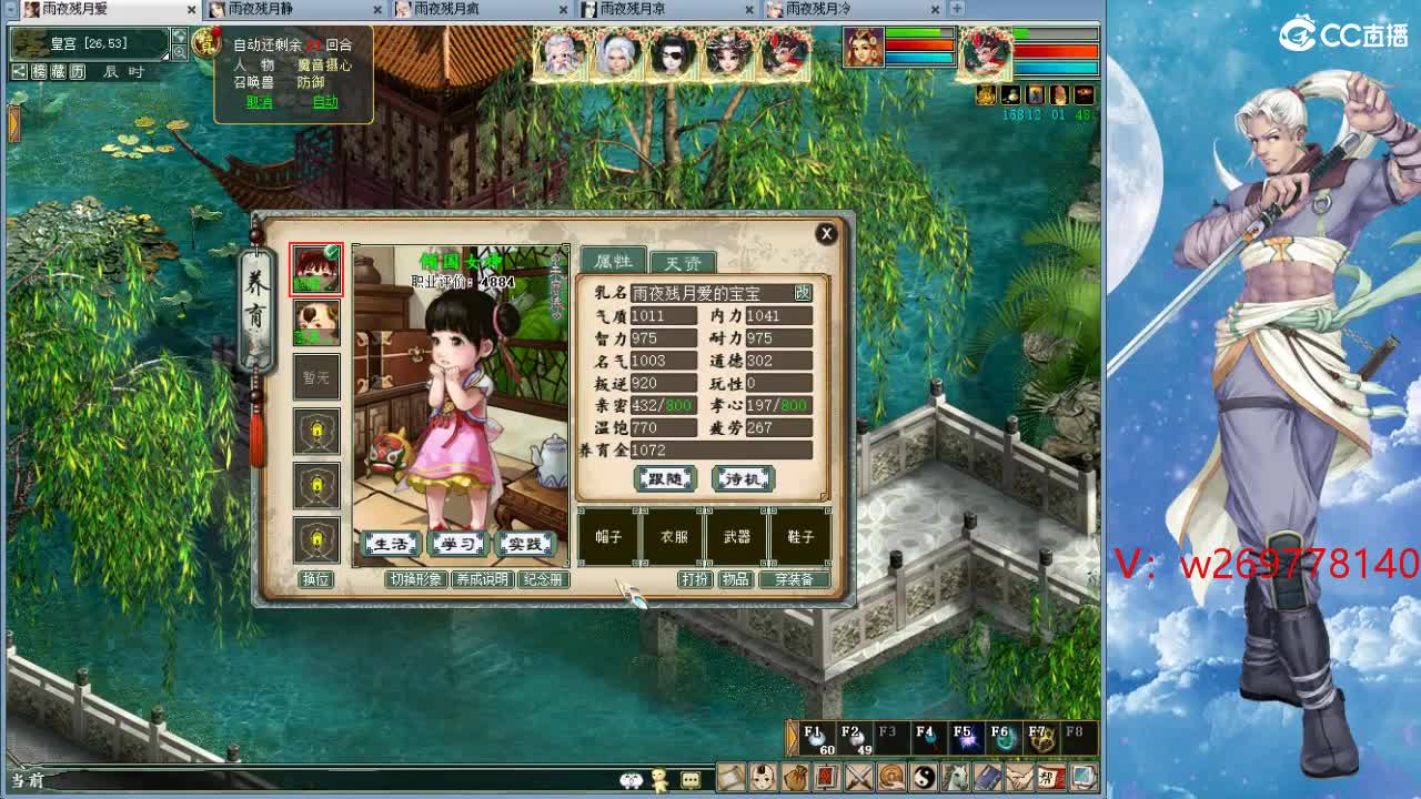 战场上的野马！~ 第9段