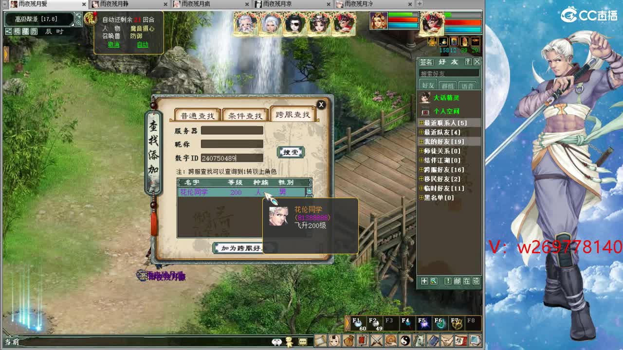 战场上的野马！~ 第10段