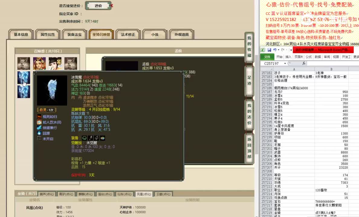 烟雨楼台174男仙24000