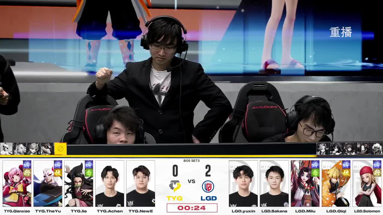 平安京OPL春季赛 第6段