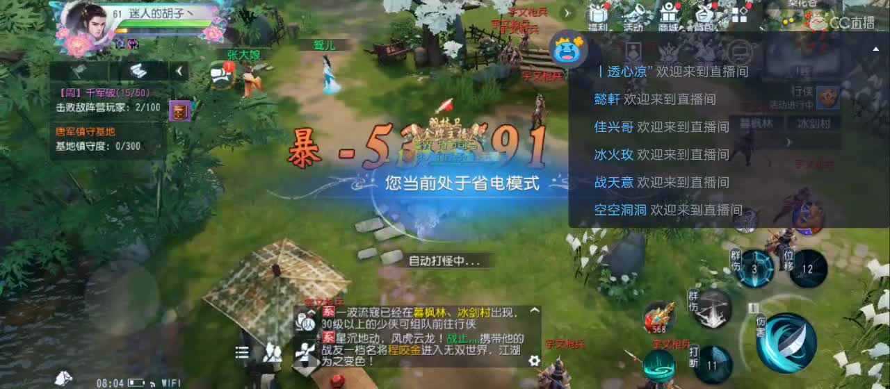 欢迎来到直播间【祝大家快乐】 第1段
