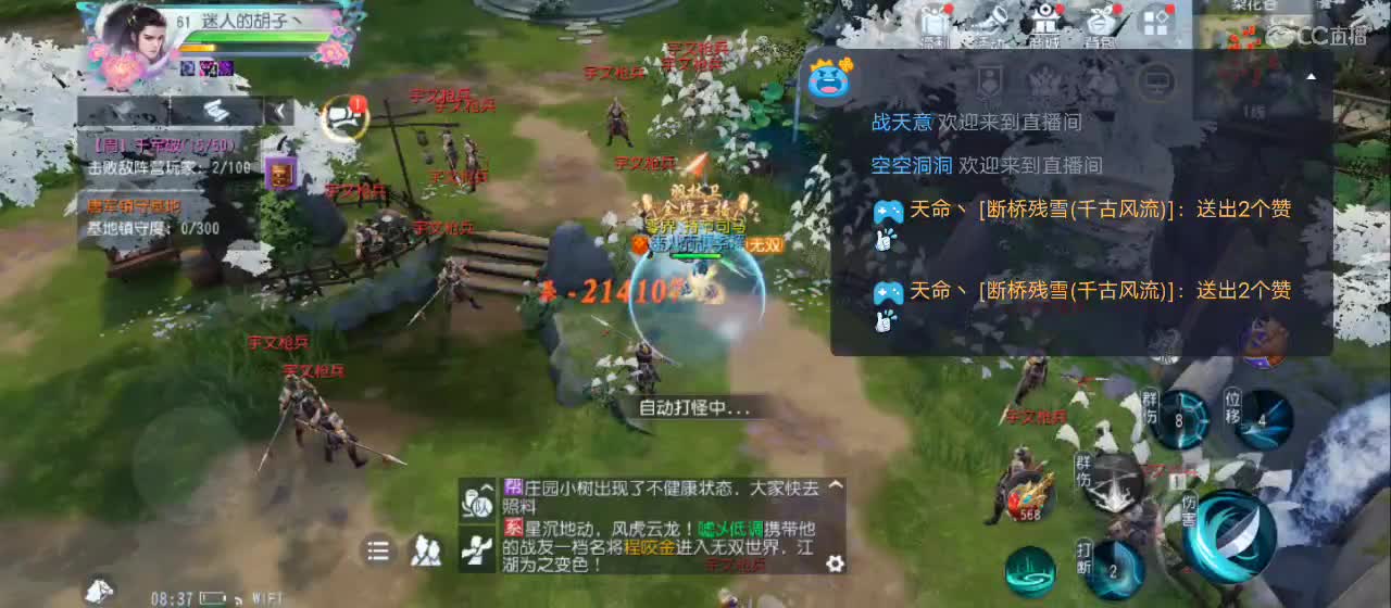 欢迎来到直播间【祝大家快乐】 第2段