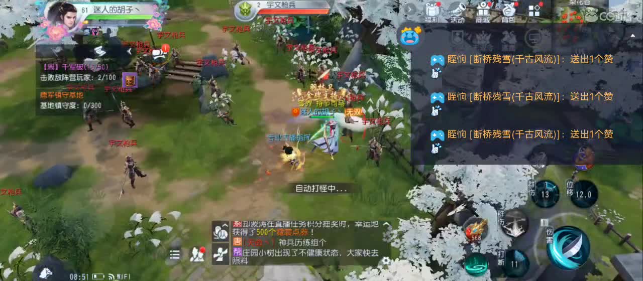 欢迎来到直播间【祝大家快乐】 第3段