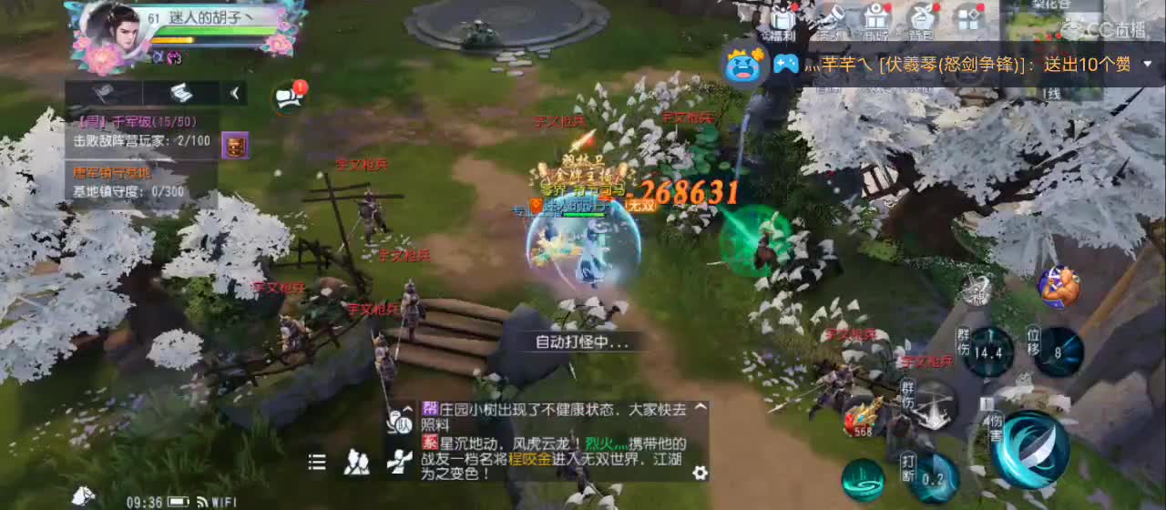 欢迎来到直播间【祝大家快乐】 第4段