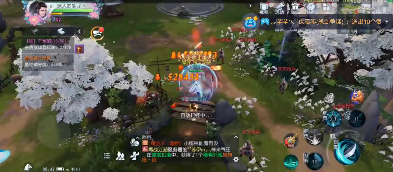 欢迎来到直播间【祝大家快乐】 第5段