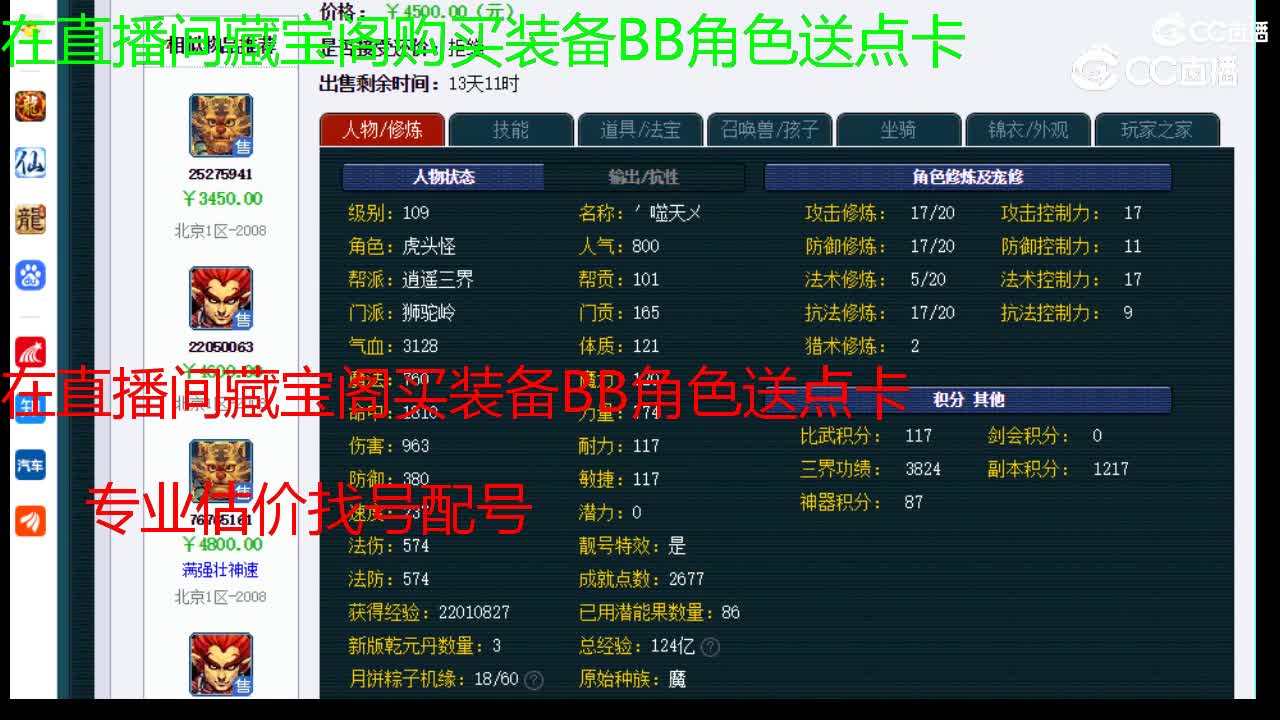 【主播点评】狮驼岭