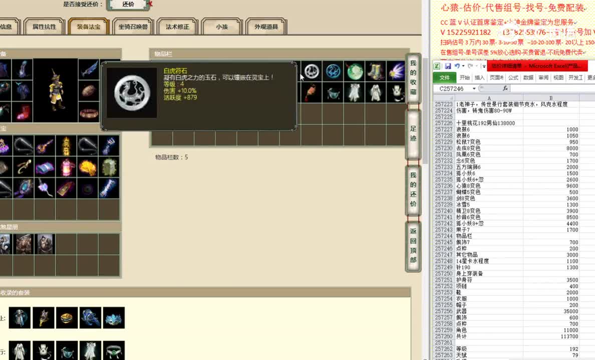 十里桃花192男仙138000