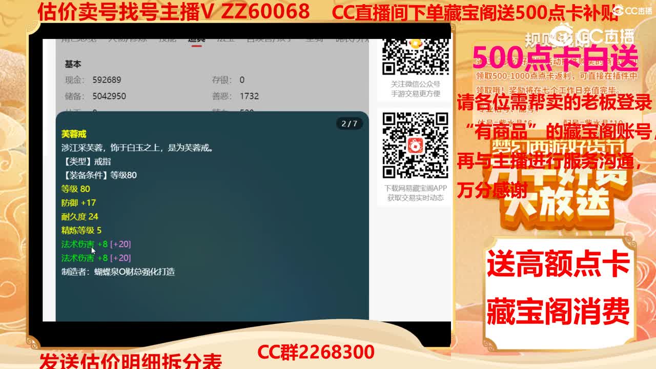 【主播点评】307291