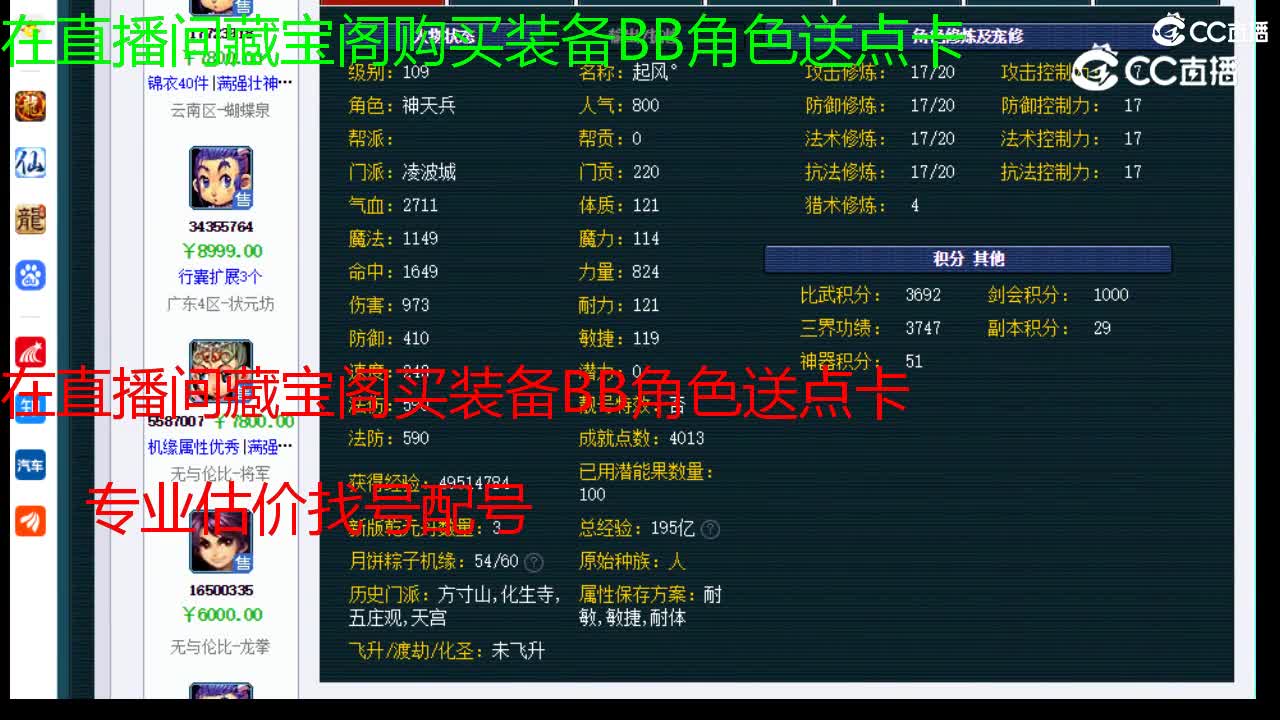 【主播点评】凌波城