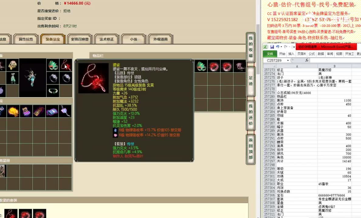 众志成城196女龙14666