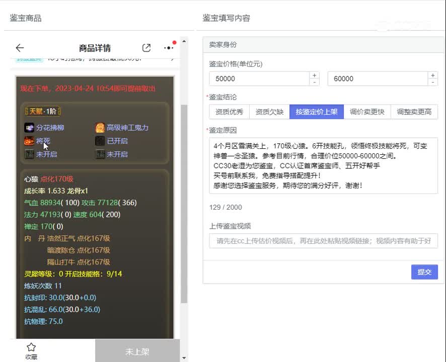 20230423雪满关山终极心猿