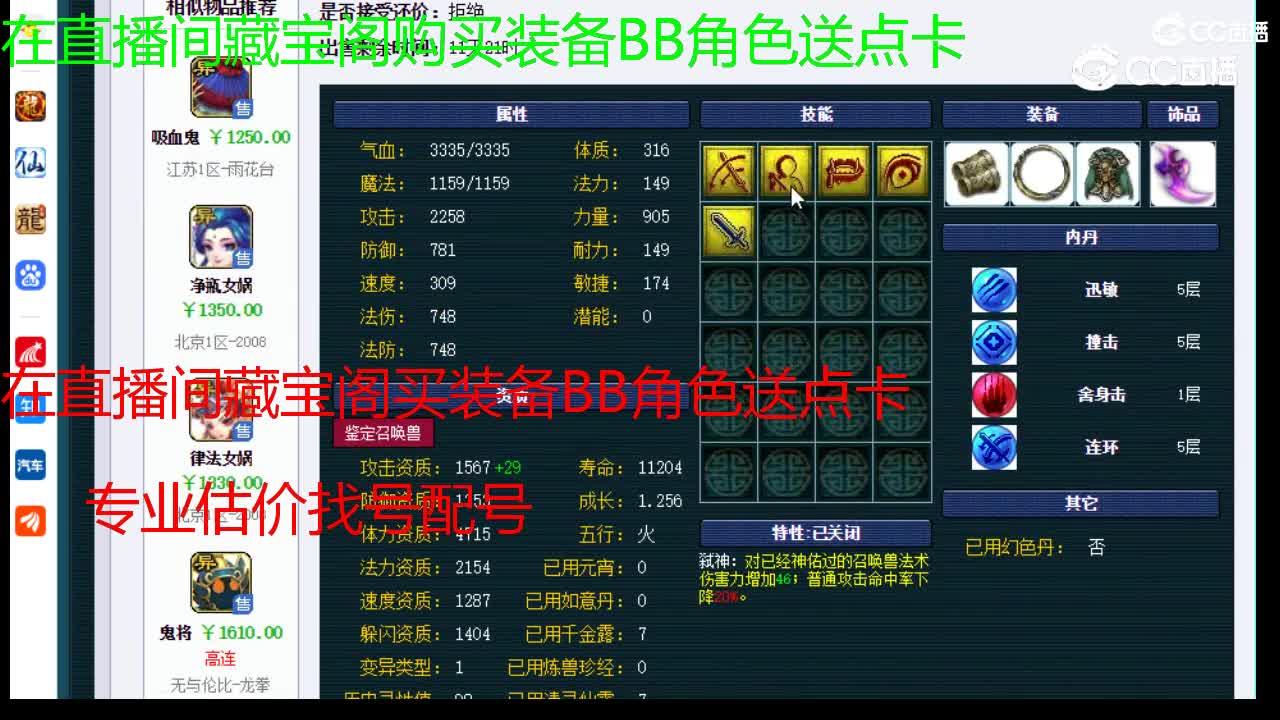 【主播点评】云游火
