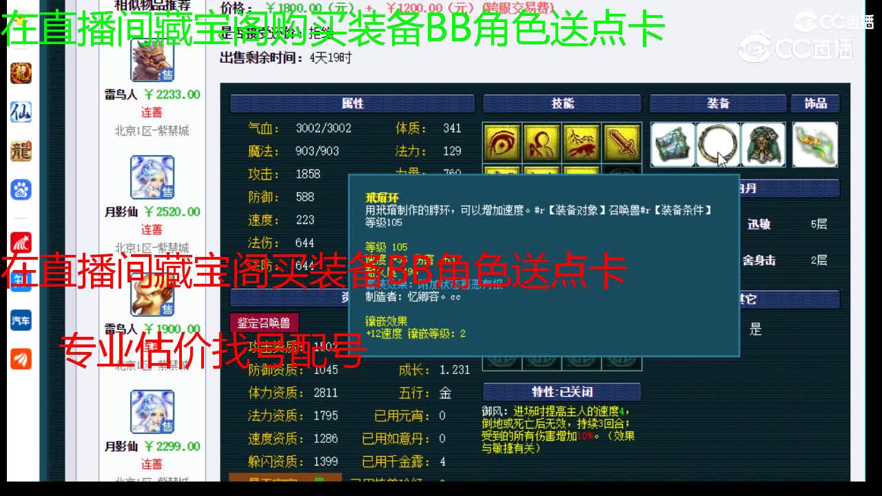 【主播点评】蝴蝶仙子