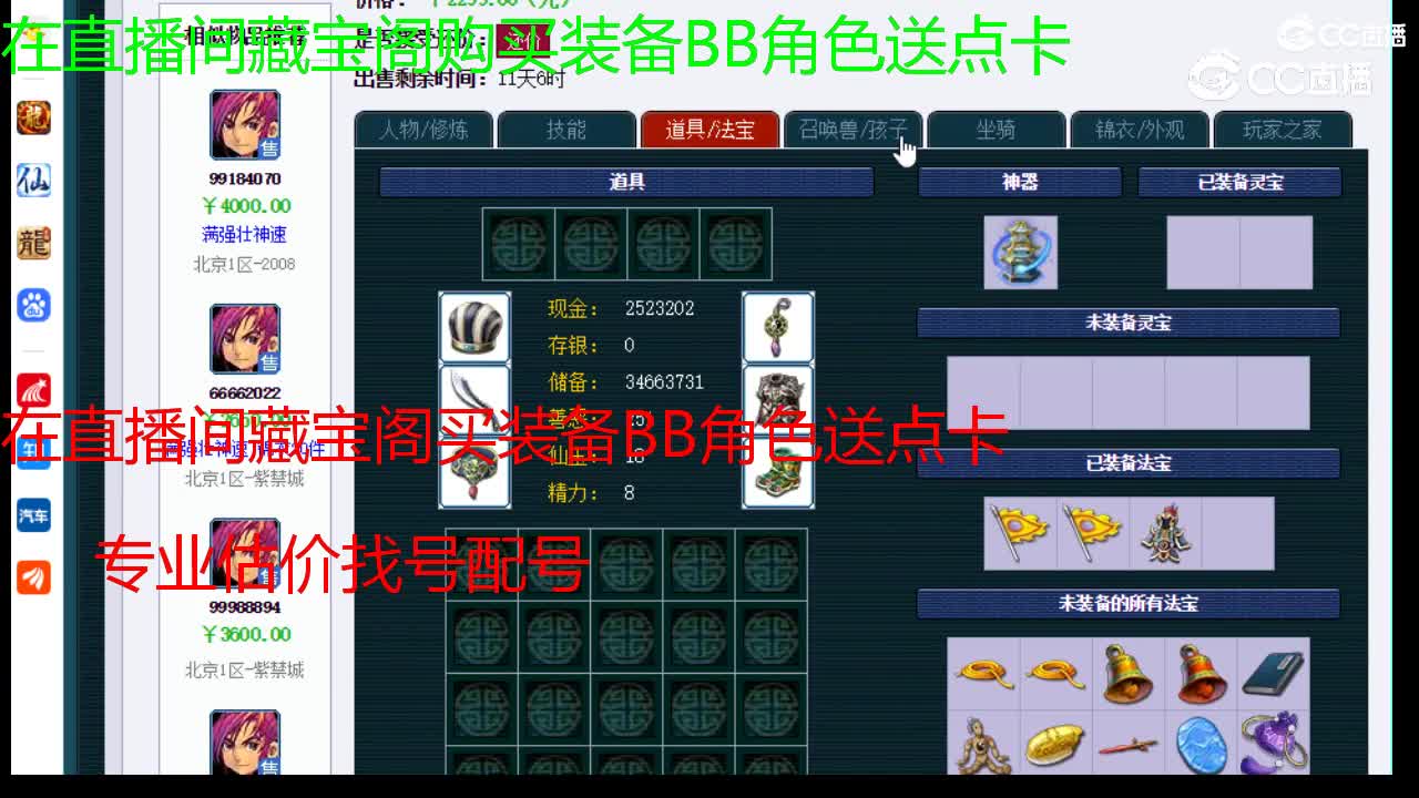 【主播点评】大唐官府