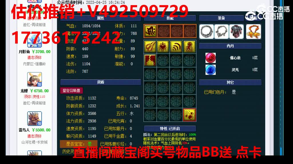 【主播点评】花铃