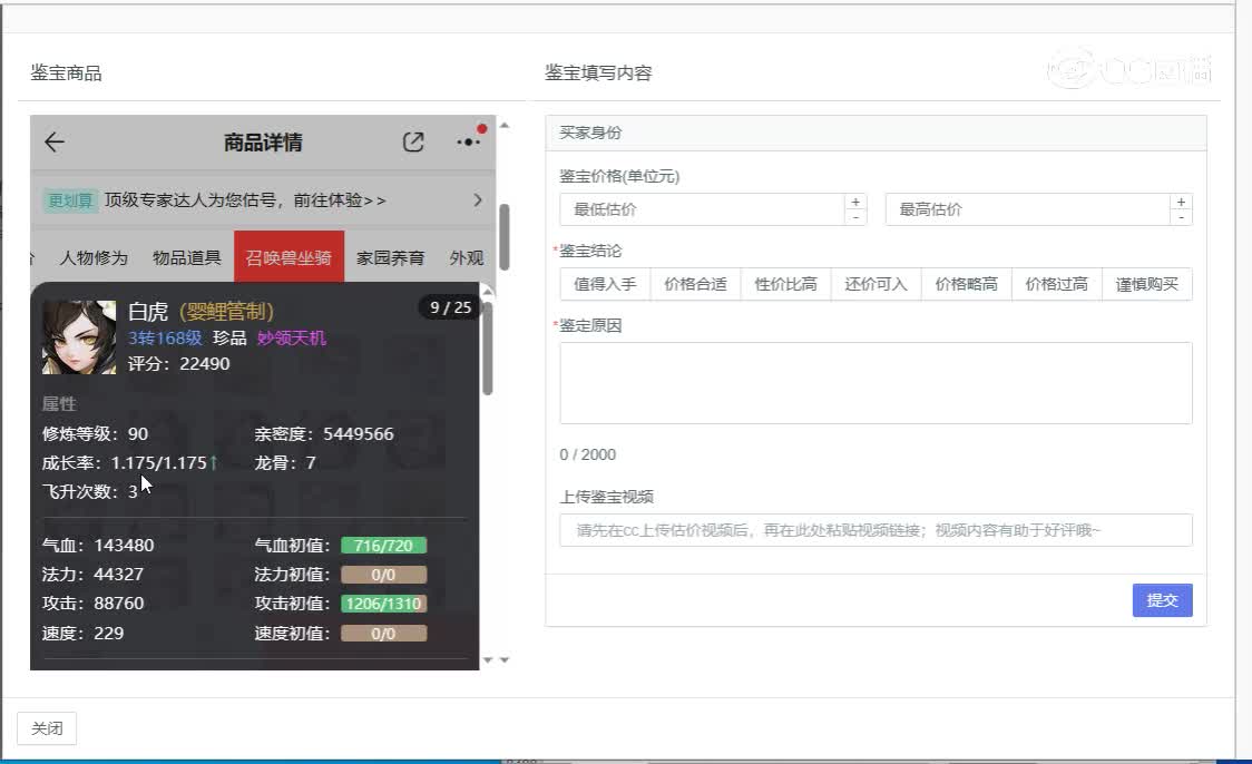 满堂锦绣男鬼