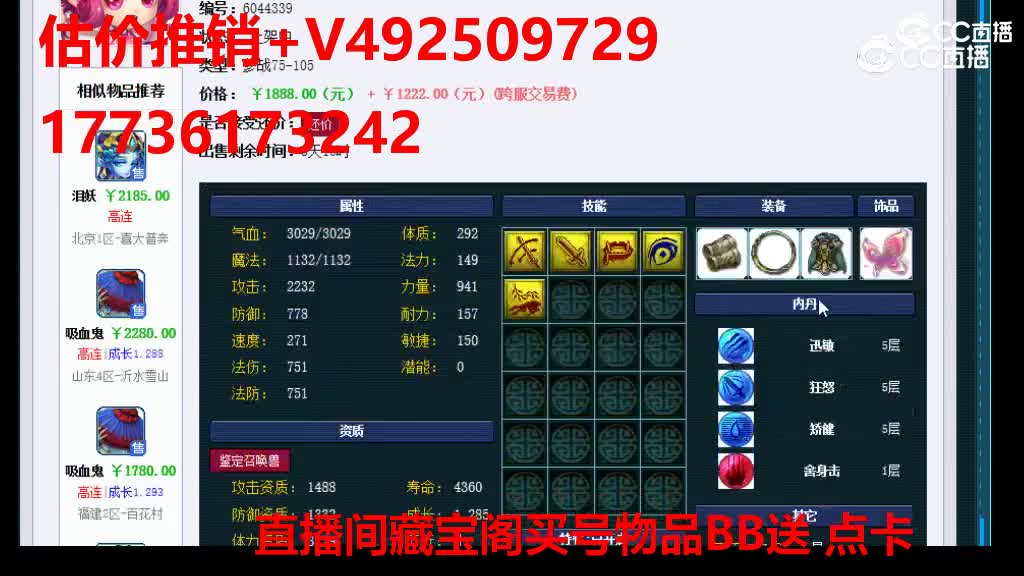 【主播点评】玄珠灵仙