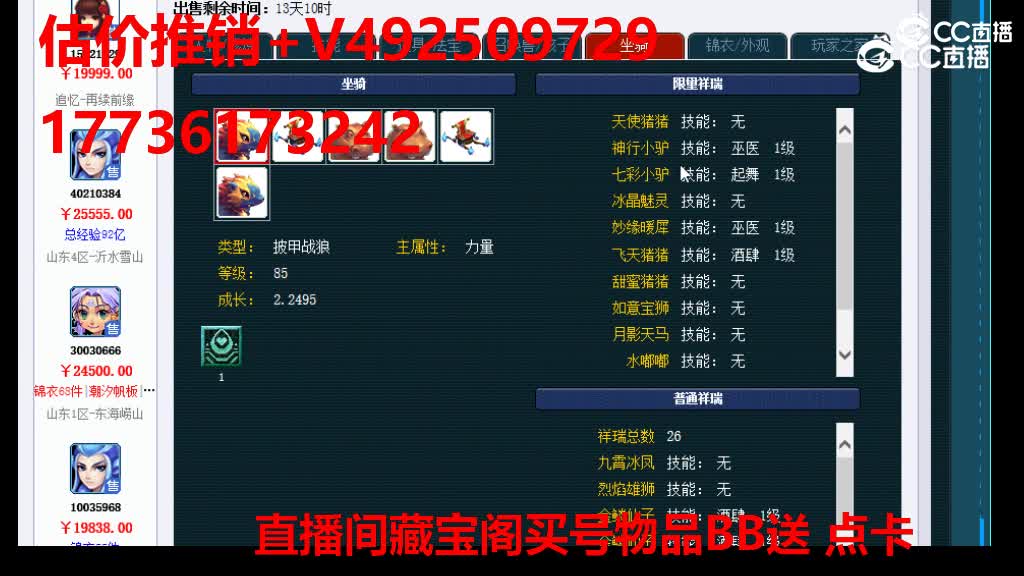 【主播点评】9910